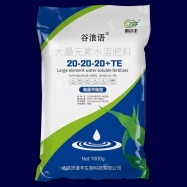 大量元素水溶肥料20-20-20+TE